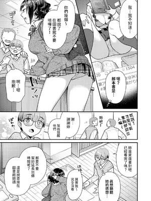 [ねこまたなおみ] 彼女のウラ側 (COMIC 快楽天ビースト 2025年1月号) [中国翻訳]_03