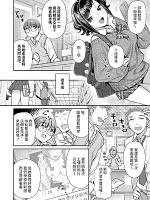 [ねこまたなおみ] 彼女のウラ側 (COMIC 快楽天ビースト 2025年1月号) [中国翻訳]_02