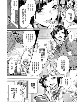 [ねこまたなおみ] 彼女のウラ側 (COMIC 快楽天ビースト 2025年1月号) [中国翻訳]_04