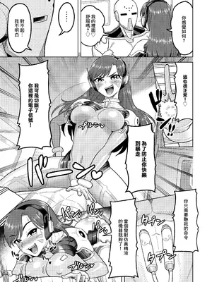 [グウスカピー (ぐうすか)] DVA本 THE PET (Overwatch) [中国翻訳] [DL版]_07