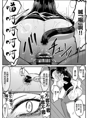 [JUNNク堂] ネトラレバエ 4~ 陽キャ彼女のSNS寝取られ記録~ [中国翻訳]_16