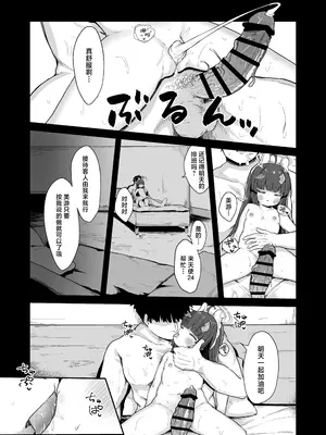 [むぎちょこストア (むぎちょこ)] 尾を振る兎は雇われる (ブルーアーカイブ)｜摇尾小兔接受雇佣 [角都九阳个人汉化] [DL版]_07