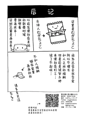 [むぎちょこストア (むぎちょこ)] 尾を振る兎は雇われる (ブルーアーカイブ)｜摇尾小兔接受雇佣 [角都九阳个人汉化] [DL版]_32