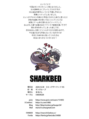 [まるごし] SHARKBED (ゼンレスゾーンゼロ)_21