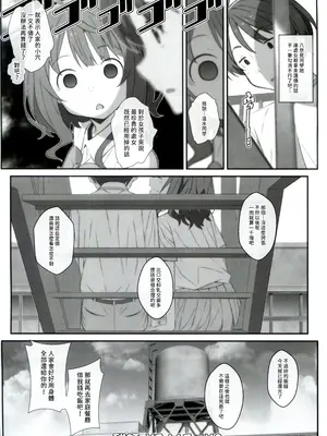 [TYPE-57 (Frunbell)] TYPE-75 (負けヒロインが多すぎる!) [閒人漢化]_21