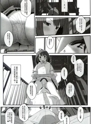 [TYPE-57 (Frunbell)] TYPE-75 (負けヒロインが多すぎる!) [閒人漢化]_07