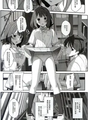 [TYPE-57 (Frunbell)] TYPE-75 (負けヒロインが多すぎる!) [閒人漢化]_03