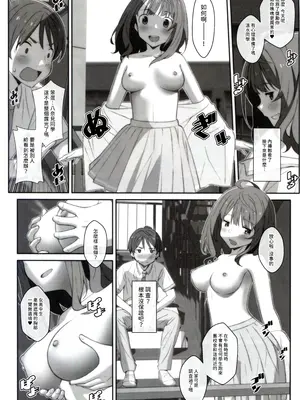 [TYPE-57 (Frunbell)] TYPE-75 (負けヒロインが多すぎる!) [閒人漢化]_08
