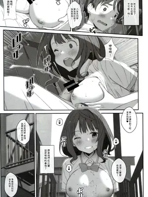[TYPE-57 (Frunbell)] TYPE-75 (負けヒロインが多すぎる!) [閒人漢化]_13