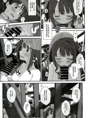 [TYPE-57 (Frunbell)] TYPE-75 (負けヒロインが多すぎる!) [閒人漢化]_11