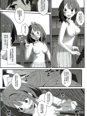 [TYPE-57 (Frunbell)] TYPE-75 (負けヒロインが多すぎる!) [閒人漢化]_09
