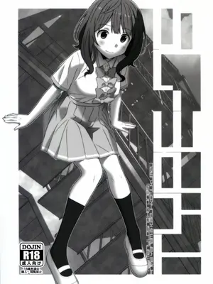 [TYPE-57 (Frunbell)] TYPE-75 (負けヒロインが多すぎる!) [閒人漢化]