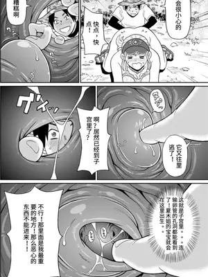 [ジョン・K・ペー太] 彼女のスーパーフェロモン [中国翻訳]_16