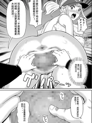 [ジョン・K・ペー太] 彼女のスーパーフェロモン [中国翻訳]_15