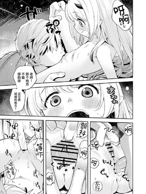 (C105) [エゾクロテン (宮野木ジジ)] キヴォトス性活日誌 -イブキ- (ブルーアーカイブ)｜基沃托斯涩情日记 -伊吹篇- [欶澜汉化组] [DL版]_17