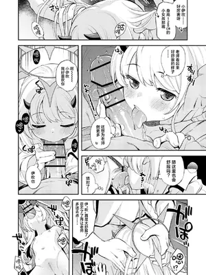 (C105) [エゾクロテン (宮野木ジジ)] キヴォトス性活日誌 -イブキ- (ブルーアーカイブ)｜基沃托斯涩情日记 -伊吹篇- [欶澜汉化组] [DL版]_14