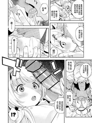(C105) [エゾクロテン (宮野木ジジ)] キヴォトス性活日誌 -イブキ- (ブルーアーカイブ)｜基沃托斯涩情日记 -伊吹篇- [欶澜汉化组] [DL版]_12