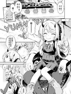 (C105) [エゾクロテン (宮野木ジジ)] キヴォトス性活日誌 -イブキ- (ブルーアーカイブ)｜基沃托斯涩情日记 -伊吹篇- [欶澜汉化组] [DL版]_03