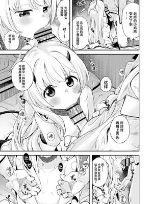 (C105) [エゾクロテン (宮野木ジジ)] キヴォトス性活日誌 -イブキ- (ブルーアーカイブ)｜基沃托斯涩情日记 -伊吹篇- [欶澜汉化组] [DL版]_13