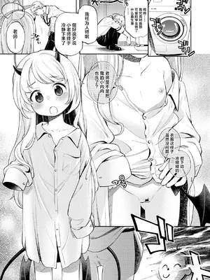 (C105) [エゾクロテン (宮野木ジジ)] キヴォトス性活日誌 -イブキ- (ブルーアーカイブ)｜基沃托斯涩情日记 -伊吹篇- [欶澜汉化组] [DL版]_09