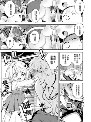 (C105) [エゾクロテン (宮野木ジジ)] キヴォトス性活日誌 -イブキ- (ブルーアーカイブ)｜基沃托斯涩情日记 -伊吹篇- [欶澜汉化组] [DL版]_05