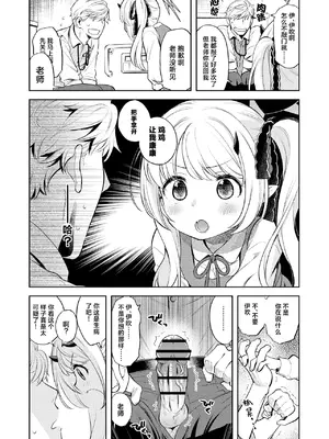 (C105) [エゾクロテン (宮野木ジジ)] キヴォトス性活日誌 -イブキ- (ブルーアーカイブ)｜基沃托斯涩情日记 -伊吹篇- [欶澜汉化组] [DL版]_06