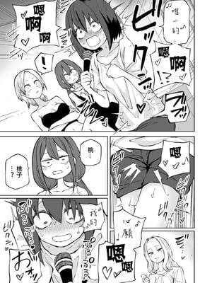 [阪本KAFKA] 今日ラブホ女子会しよ｜今日在愛情旅館開女子會吧 [沒有漢化] [DL版]_100