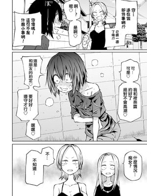 [阪本KAFKA] 今日ラブホ女子会しよ｜今日在愛情旅館開女子會吧 [沒有漢化] [DL版]_105