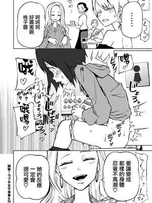[阪本KAFKA] 今日ラブホ女子会しよ｜今日在愛情旅館開女子會吧 [沒有漢化] [DL版]_085