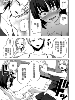 [阪本KAFKA] 今日ラブホ女子会しよ｜今日在愛情旅館開女子會吧 [沒有漢化] [DL版]_042