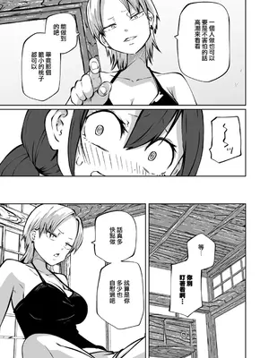 [阪本KAFKA] 今日ラブホ女子会しよ｜今日在愛情旅館開女子會吧 [沒有漢化] [DL版]_138