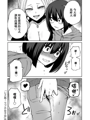 [阪本KAFKA] 今日ラブホ女子会しよ｜今日在愛情旅館開女子會吧 [沒有漢化] [DL版]_035
