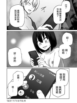 [阪本KAFKA] 今日ラブホ女子会しよ｜今日在愛情旅館開女子會吧 [沒有漢化] [DL版]_061