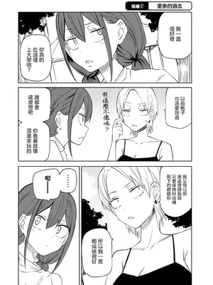 [阪本KAFKA] 今日ラブホ女子会しよ｜今日在愛情旅館開女子會吧 [沒有漢化] [DL版]_203