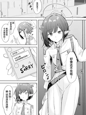 (C105) [ふぉーあす (よんじり)] 同棲アオイとしっぽり温泉旅行 (ブルーアーカイブ)｜和同居的葵一起 情意缠绵的温泉旅行 [牛肉牛肉丸X银河的凯伊酱联合汉化] [DL版]_02