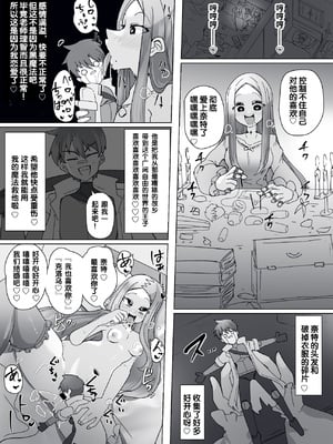 [あるふれっ鳥] 魔転職の館⑩ [狼姫个人汉化]_11