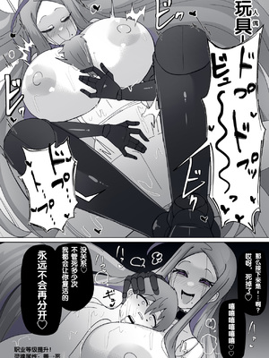 [あるふれっ鳥] 魔転職の館⑩ [狼姫个人汉化]_22