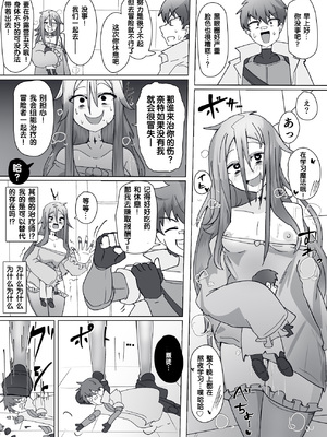 [あるふれっ鳥] 魔転職の館⑩ [狼姫个人汉化]_13