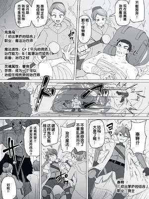 [あるふれっ鳥] 魔転職の館⑩ [狼姫个人汉化]_02