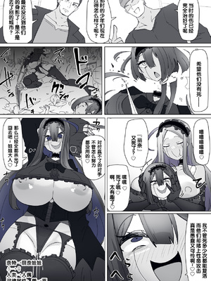 [あるふれっ鳥] 魔転職の館⑩ [狼姫个人汉化]_23