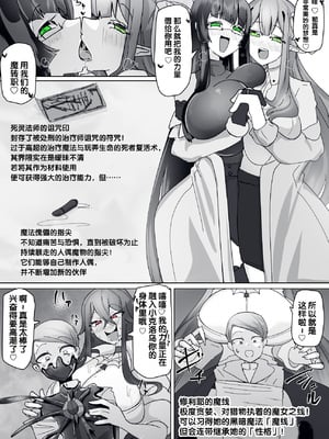 [あるふれっ鳥] 魔転職の館⑩ [狼姫个人汉化]_05