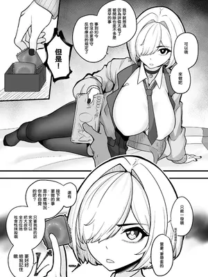 [ニーチェ (助ッチ)] 愛想の悪い派遣リフレ女子が実は長乳JKでした。 [空気系☆漢化]_09
