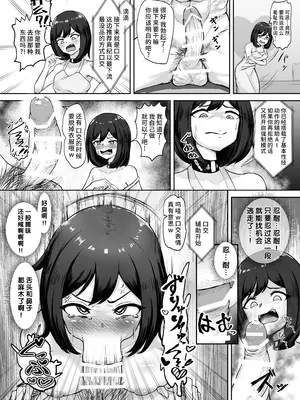 [高尚院 貞節] 雌豚セクサロイド転生 ～変態ボディ交換で無様性癖ラーニング～ [不咕鸟汉化组]_07