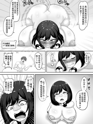 [高尚院 貞節] 雌豚セクサロイド転生 ～変態ボディ交換で無様性癖ラーニング～ [不咕鸟汉化组]_26
