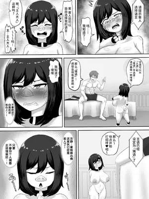 [高尚院 貞節] 雌豚セクサロイド転生 ～変態ボディ交換で無様性癖ラーニング～ [不咕鸟汉化组]_25