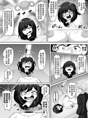 [高尚院 貞節] 雌豚セクサロイド転生 ～変態ボディ交換で無様性癖ラーニング～ [不咕鸟汉化组]_22