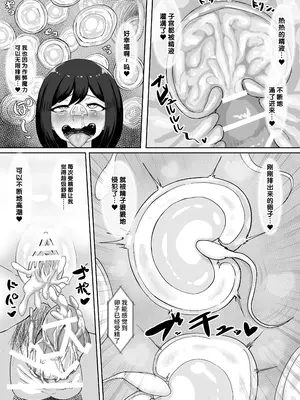 [高尚院 貞節] 雌豚セクサロイド転生 ～変態ボディ交換で無様性癖ラーニング～ [不咕鸟汉化组]_37