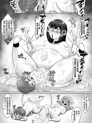 [高尚院 貞節] 雌豚セクサロイド転生 ～変態ボディ交換で無様性癖ラーニング～ [不咕鸟汉化组]_41