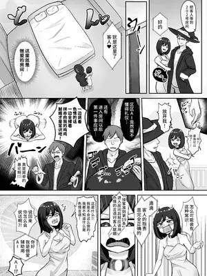[高尚院 貞節] 雌豚セクサロイド転生 ～変態ボディ交換で無様性癖ラーニング～ [不咕鸟汉化组]_05
