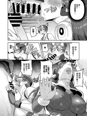[グウスカピー (ぐうすか)] DVAキリコ本 THE PRISONERS (Overwatch) [DL版] [中国翻訳]_08